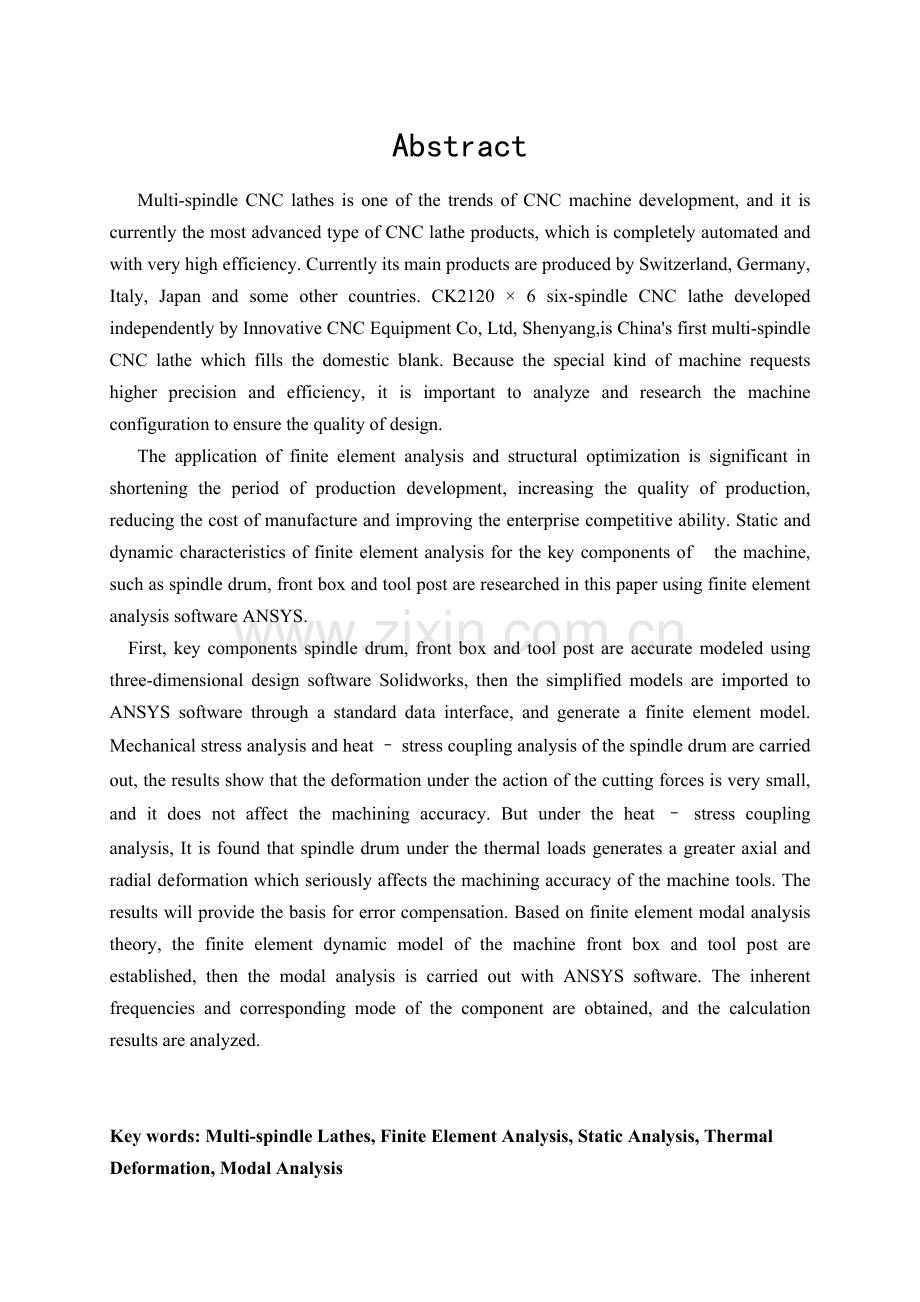 CK2120×6六主轴数控车床关键部位的有限元分析--毕业论文.docx_第2页