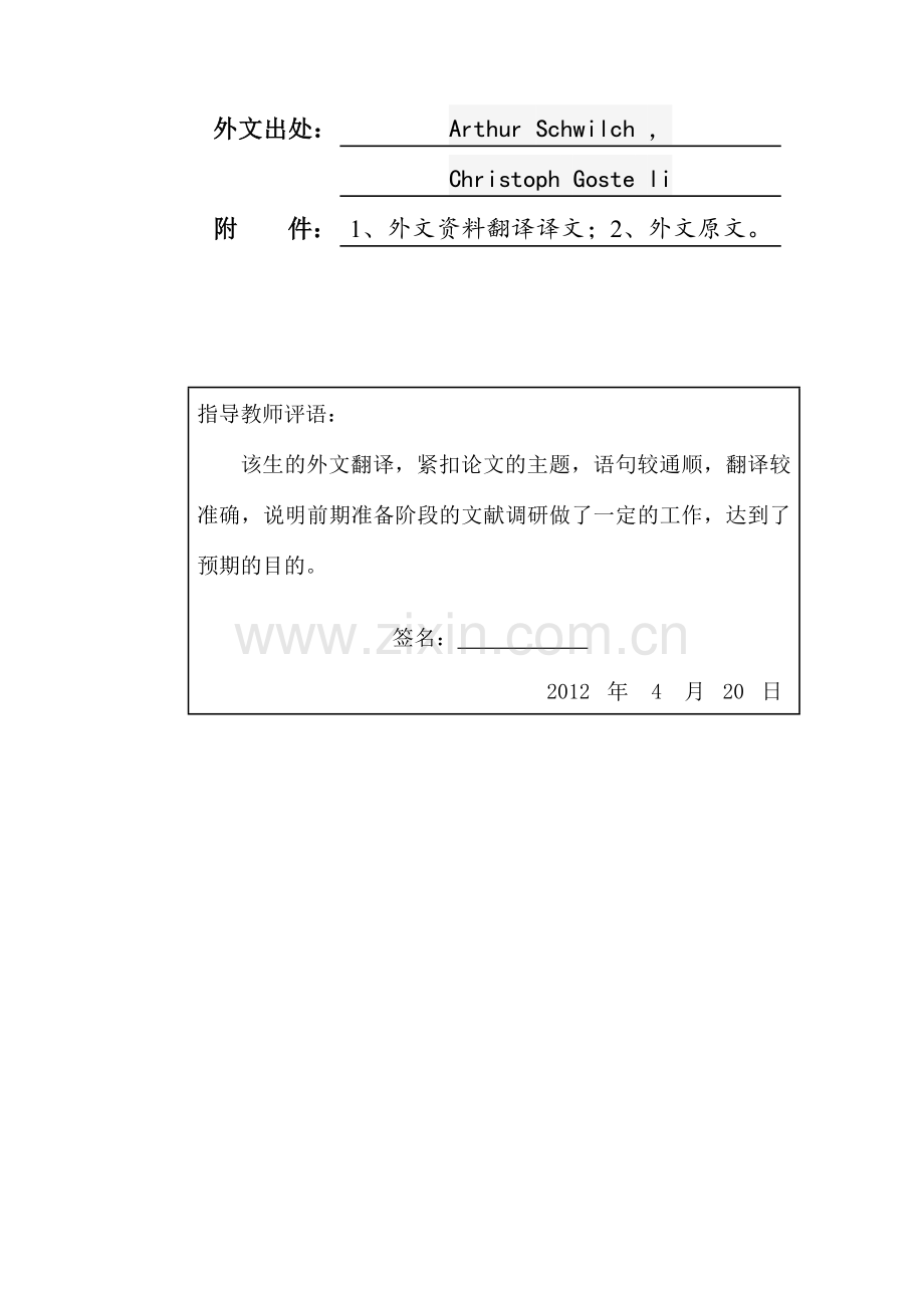 借助DDS的精密频率的一种替代方法外文资料翻译毕业论文.doc_第1页