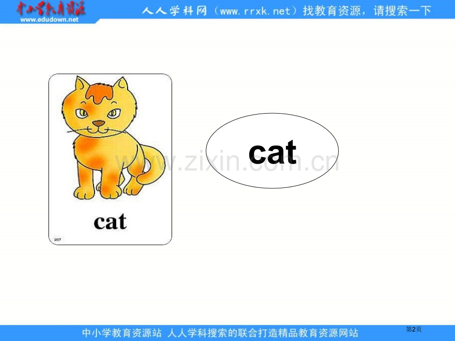 人教新起点英语一上Unit3Animalslesson13课件市公开课一等奖百校联赛特等奖课件.pptx_第2页
