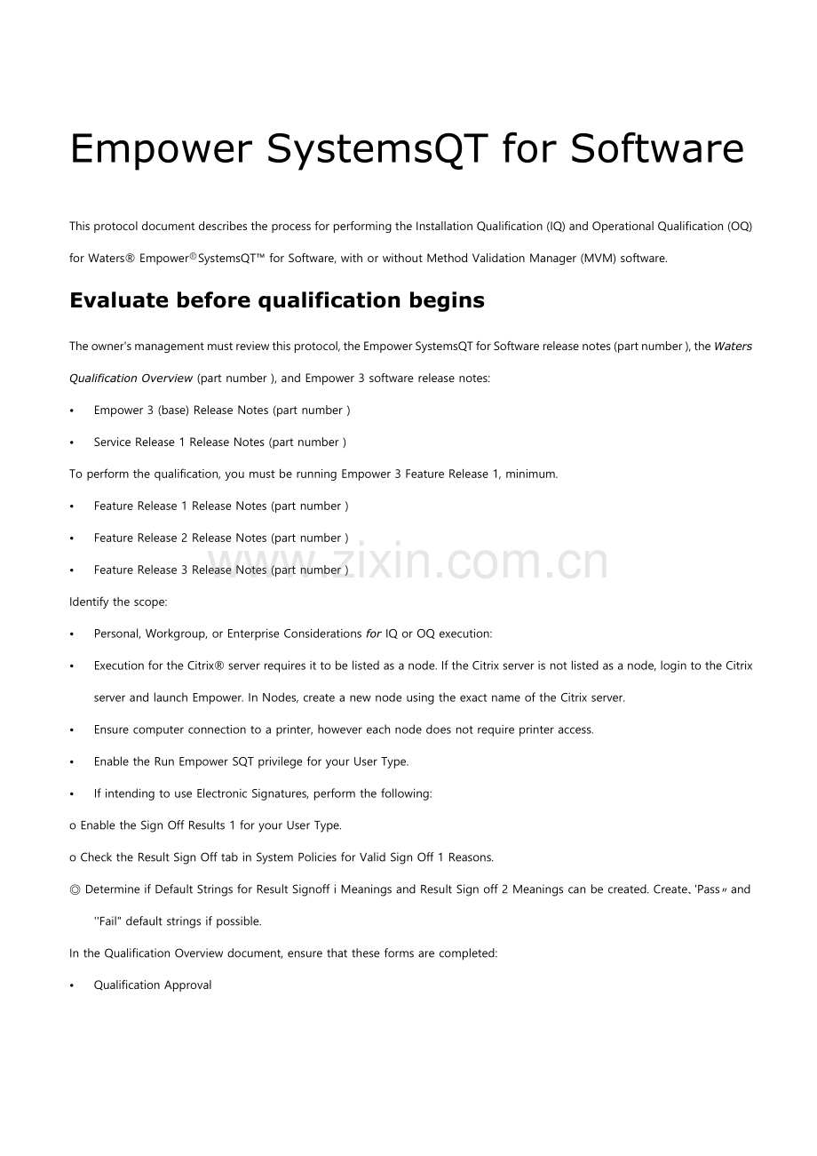 EmpowerEnterprise验证专项方案.docx_第1页