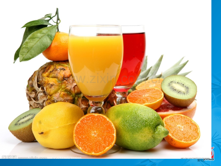 苏科版生物七上饮食与营养省公共课一等奖全国赛课获奖课件.pptx_第1页