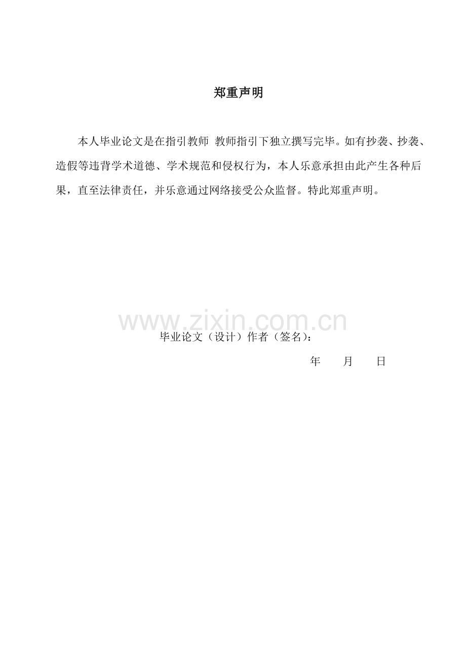 教学楼供电专业系统设计.doc_第2页