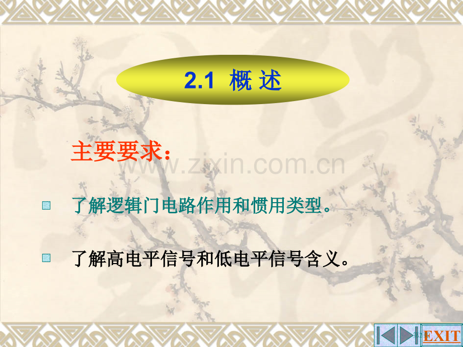 数字电子电路教案省公共课一等奖全国赛课获奖课件.pptx_第2页