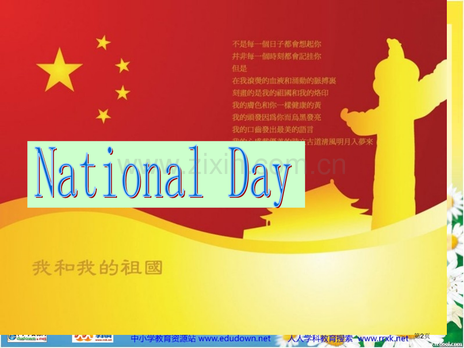 人教PEP版英语六下unit4myholiday2市公开课一等奖百校联赛特等奖课件.pptx_第2页