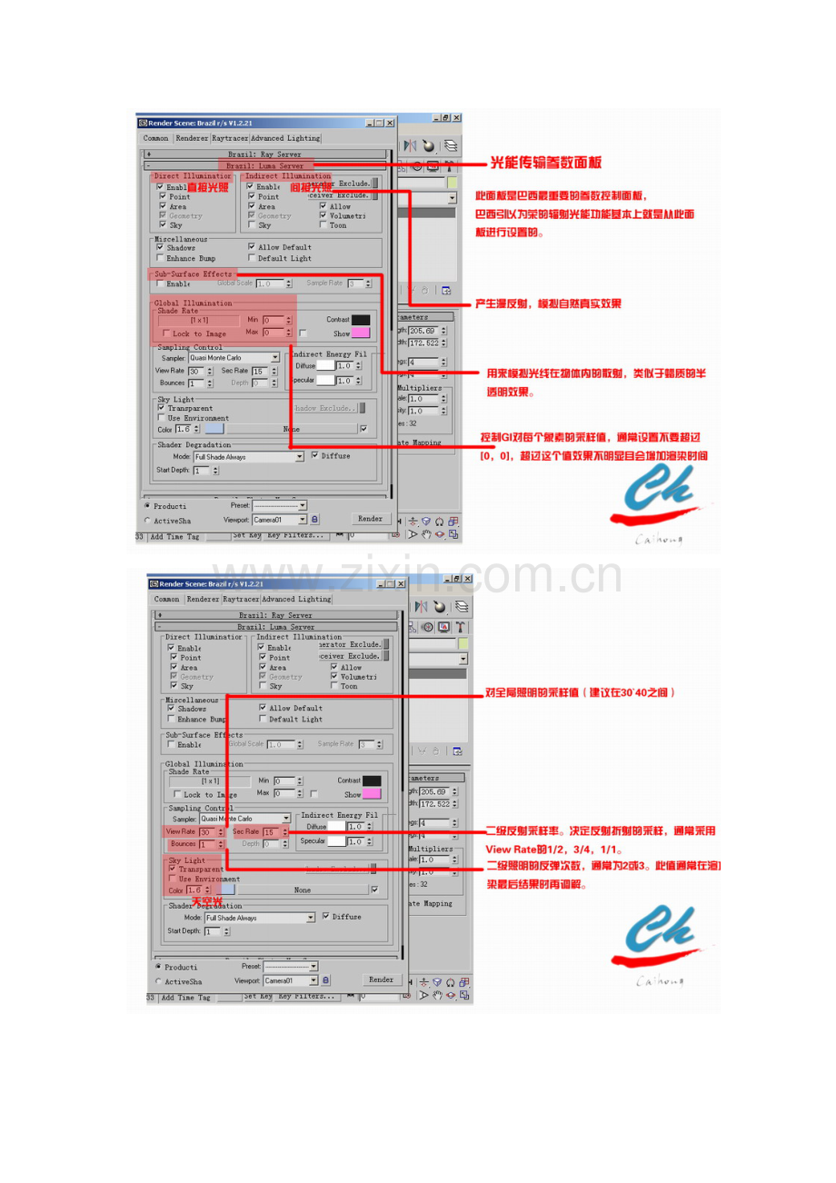 brazil的关键技术要点.doc_第2页