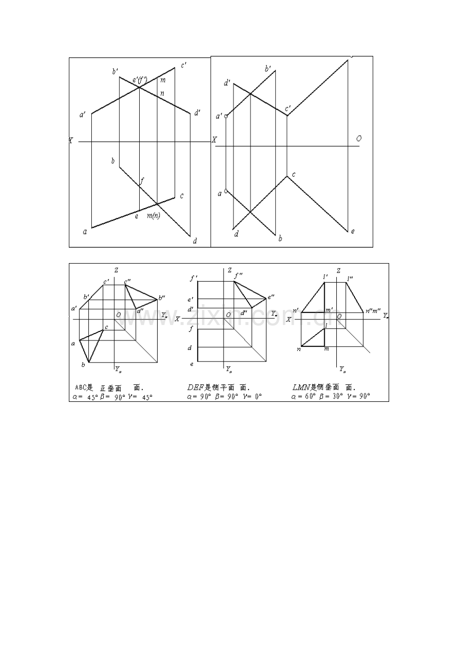 综合项目工程制图练习册答案.doc_第2页