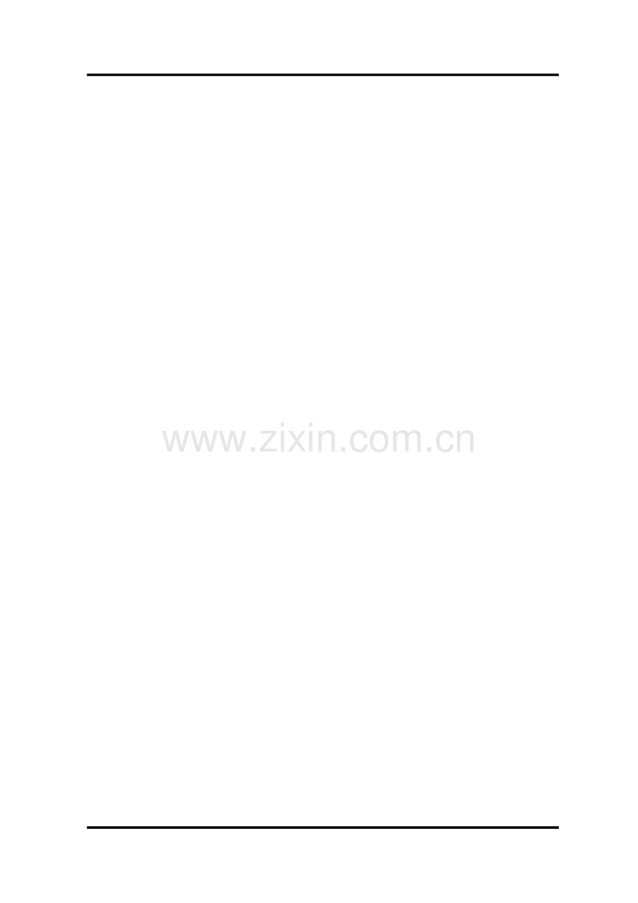 采石场石料厂综合项目施工专项方案.doc_第2页