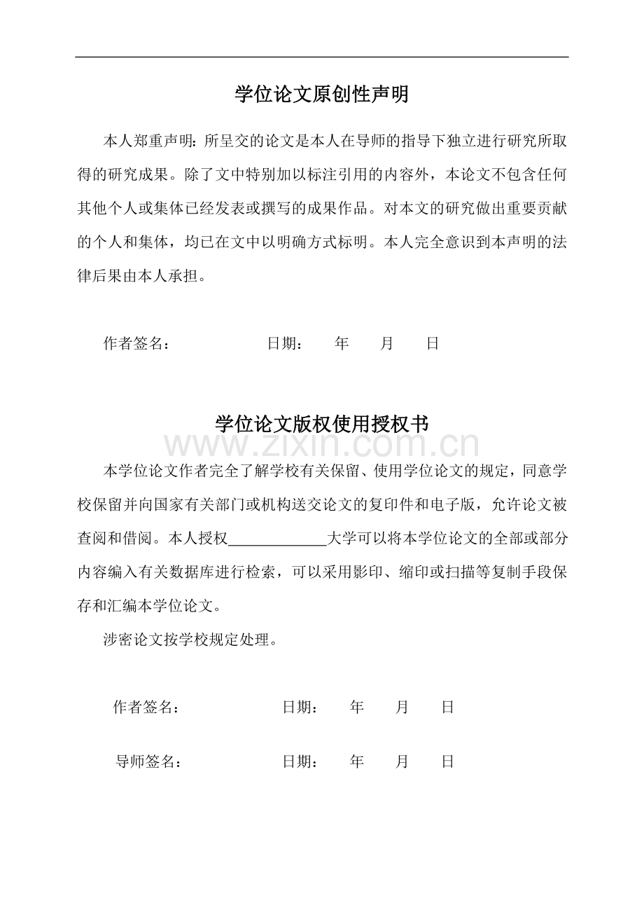 球形顶盖注塑模大学本科毕业论文.doc_第2页
