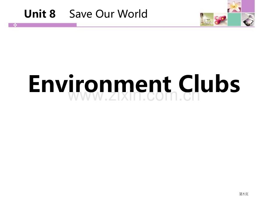 Environment-ClubsSave-Our-World!-省公开课一等奖新名师比赛一等.pptx_第1页