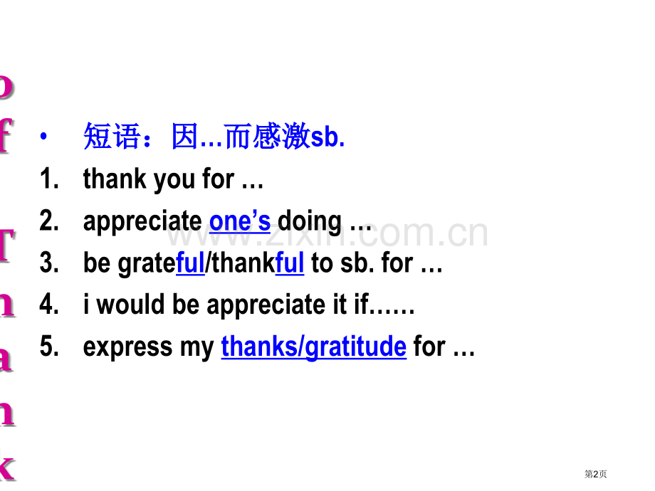 高中英语作文感谢信写作格式和范文省公共课一等奖全国赛课获奖课件.pptx_第2页