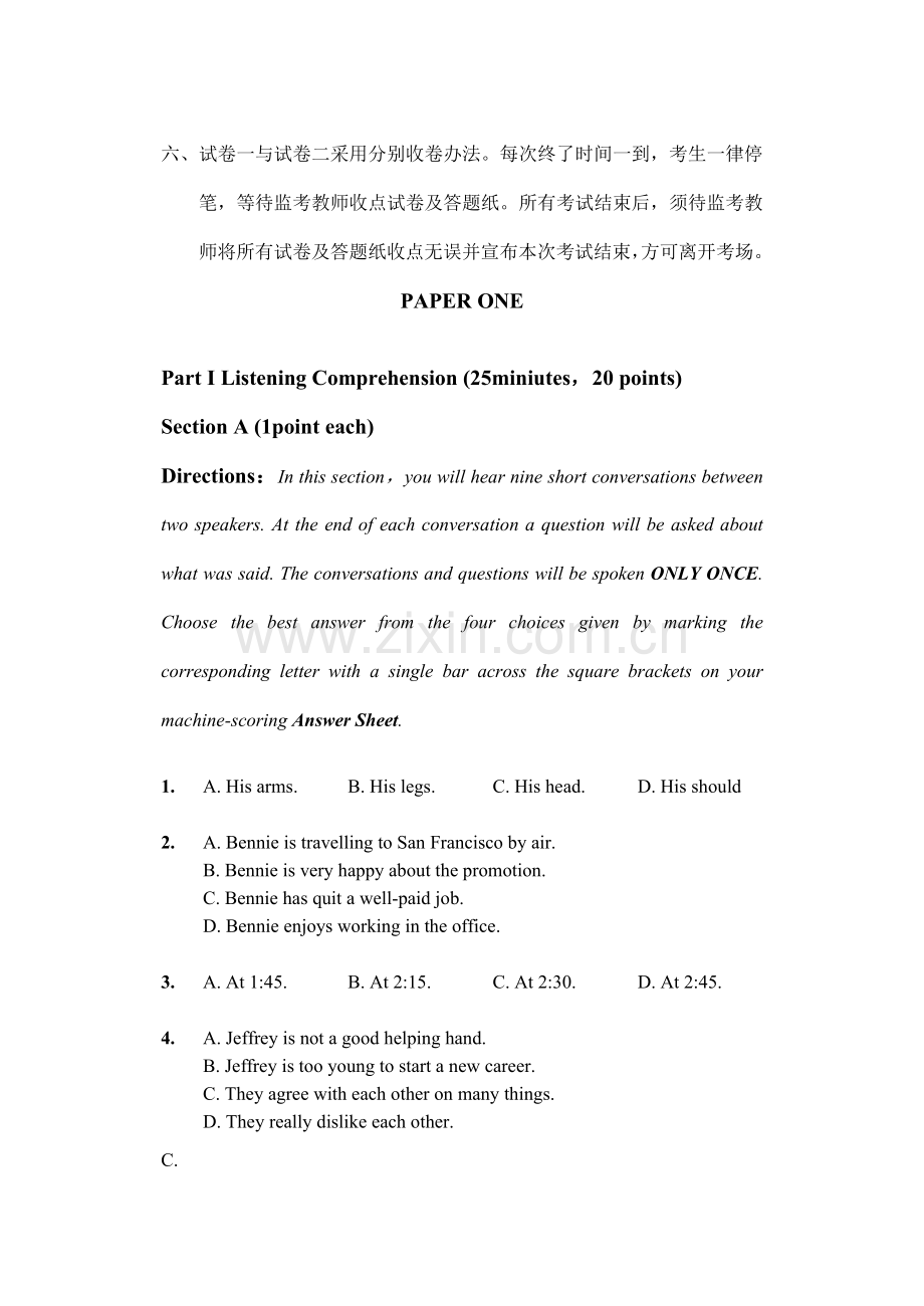 12月研究应用生英语学位课统考真题.doc_第2页