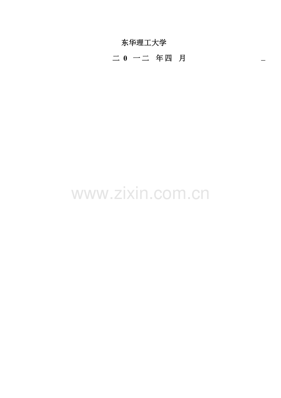电子时钟优质毕业设计.doc_第2页