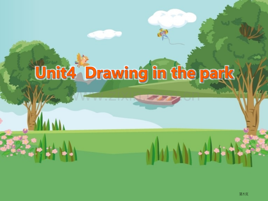 Drawing-in-the-park.pptx_第1页