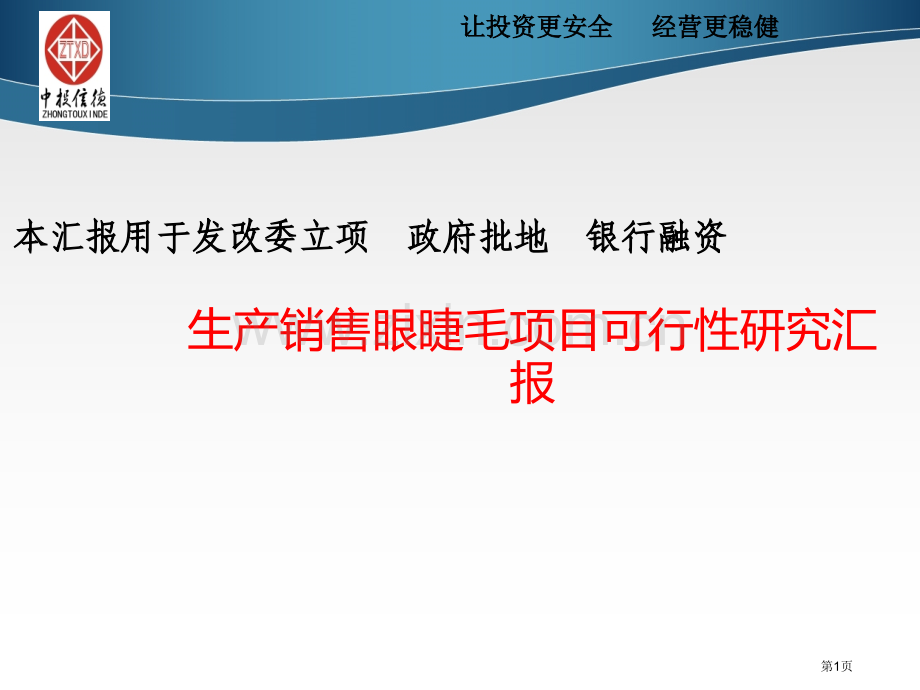 物理化学实验理论课市公开课一等奖百校联赛特等奖课件.pptx_第1页