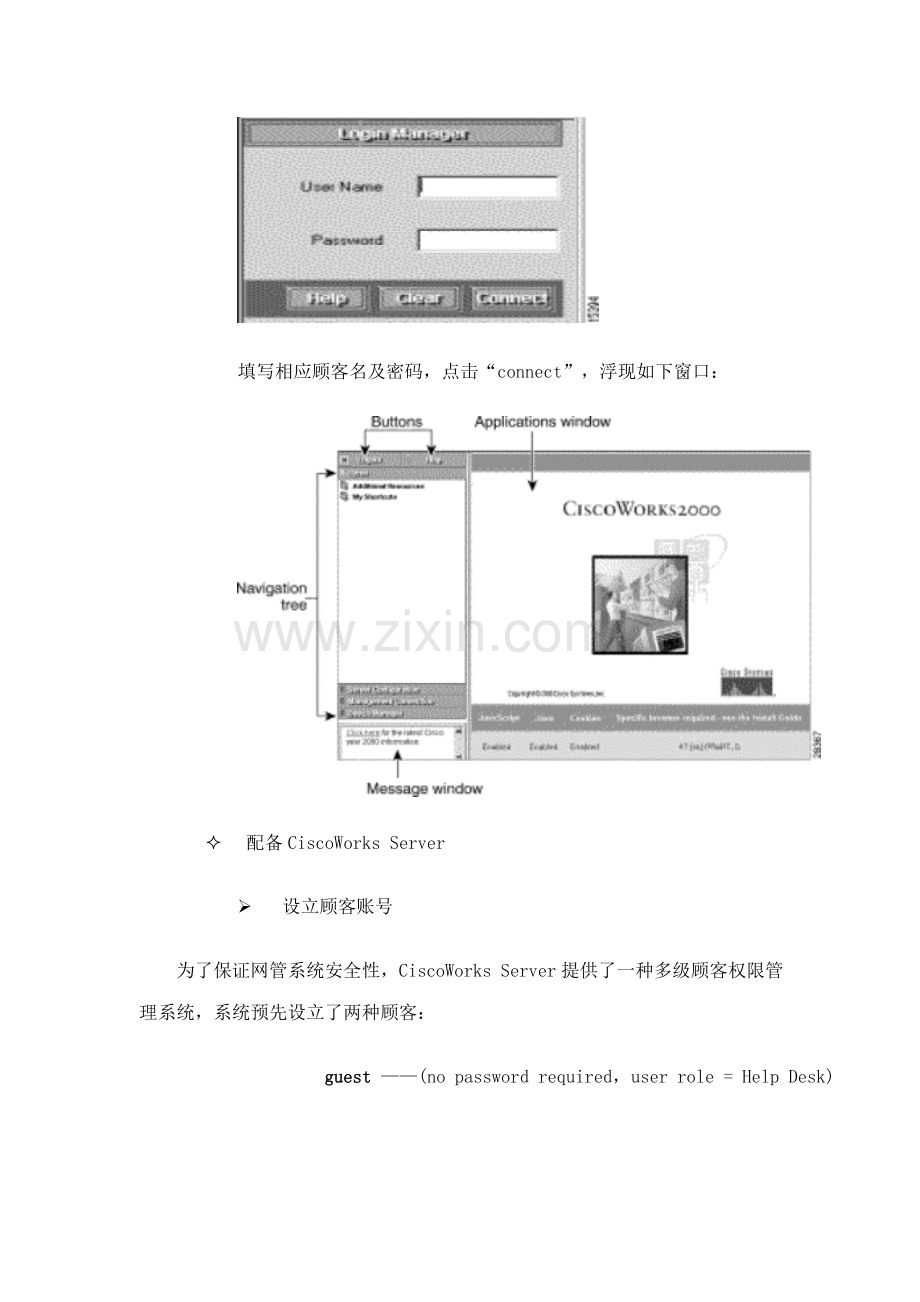 CiscoWorks培训基础手册专业资料.doc_第2页