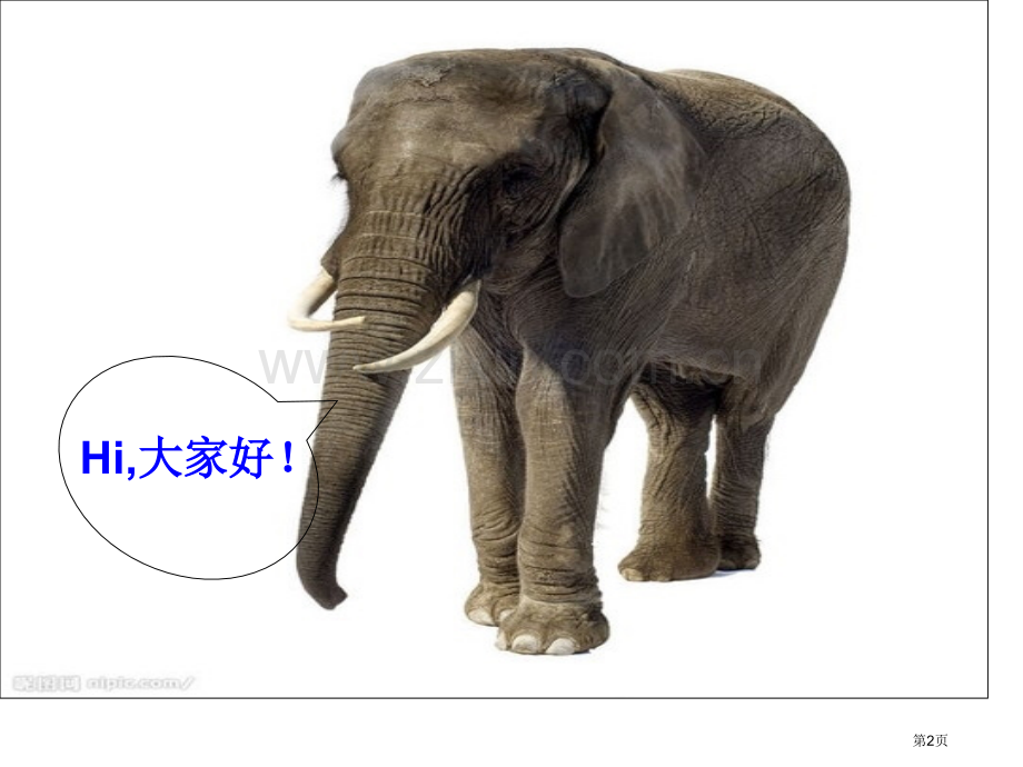 生物开学省公共课一等奖全国赛课获奖课件.pptx_第2页