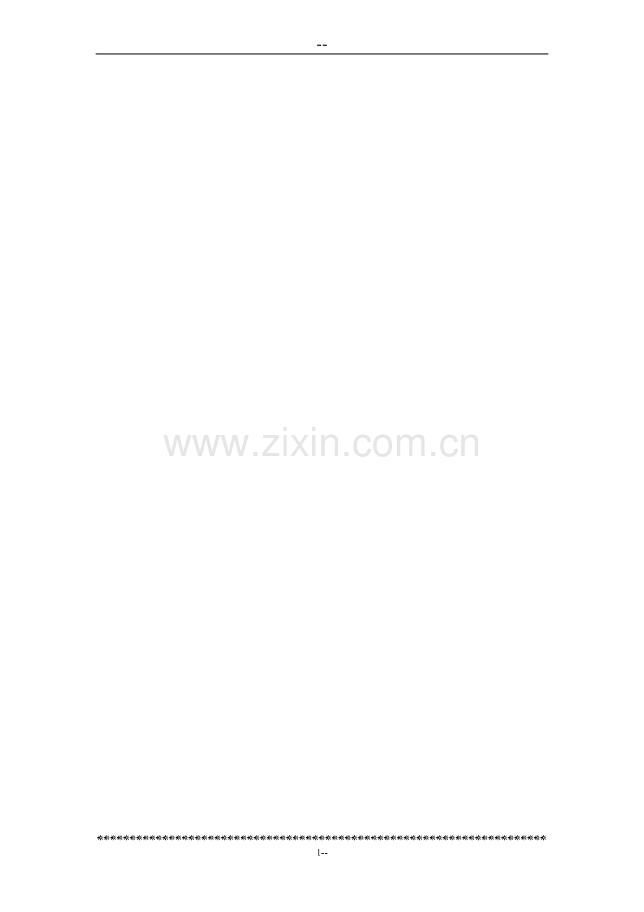 某湖旅游资源建设可行性研究报告.doc_第1页