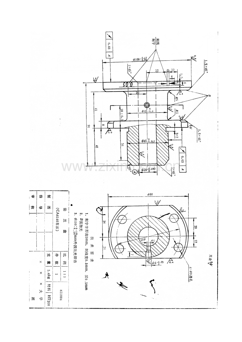 法兰盘加工工艺及加工模板.doc_第2页