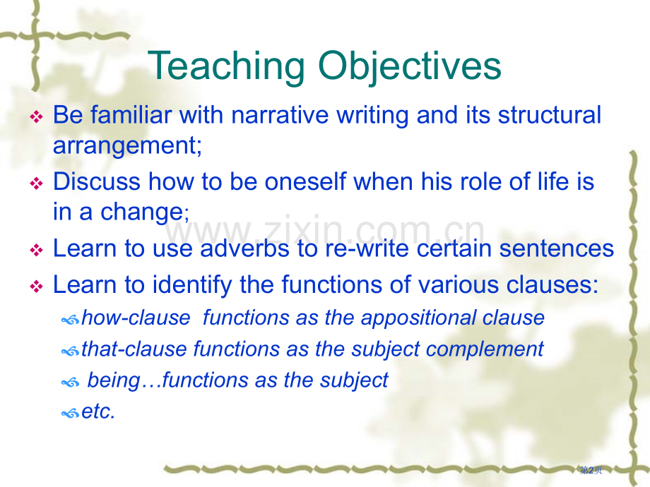 上外英语专业教案第2册第4单元市公开课一等奖百校联赛特等奖课件.pptx_第2页
