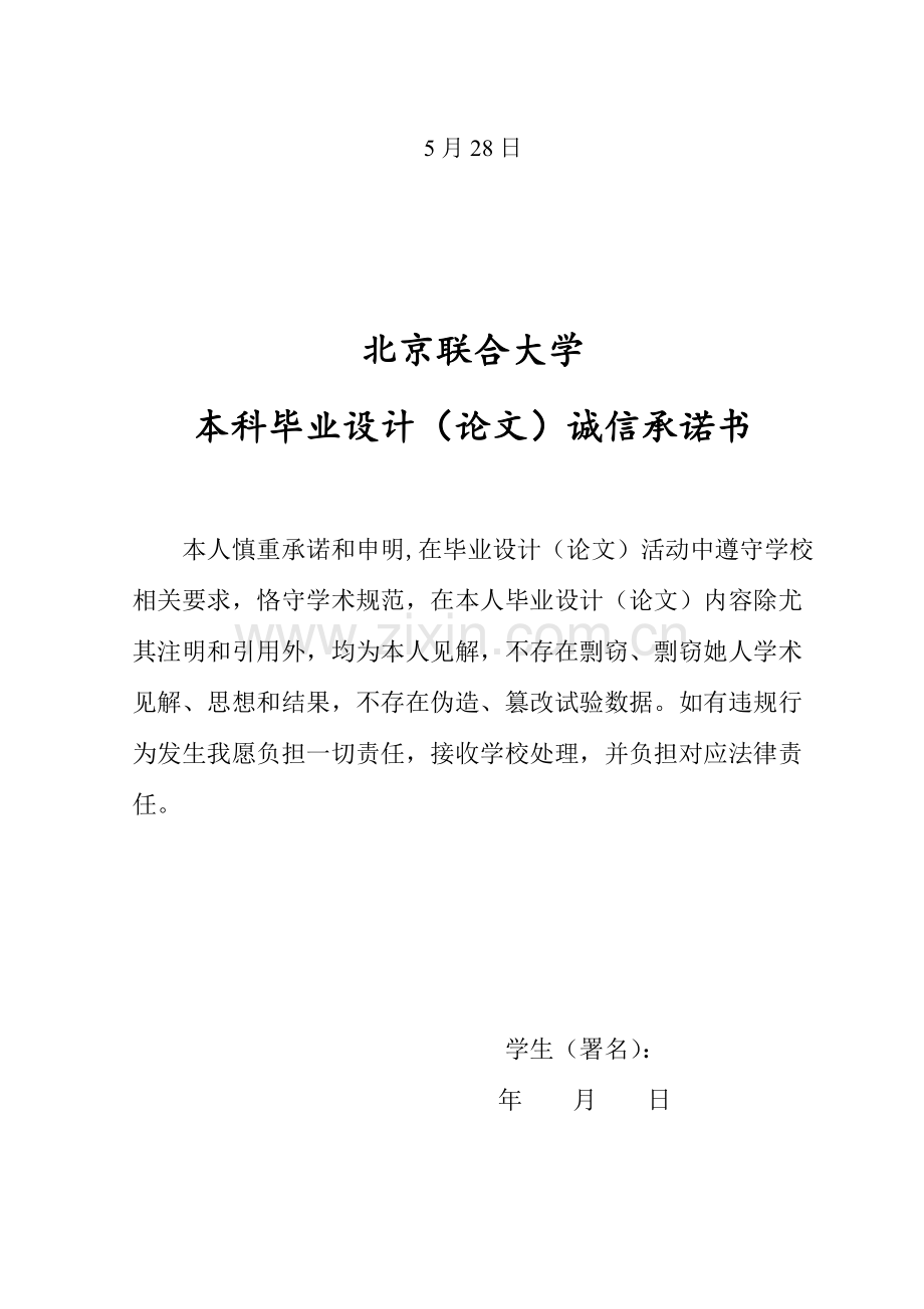 车床法兰盘加工工艺及钻孔夹具设计模板.docx_第2页