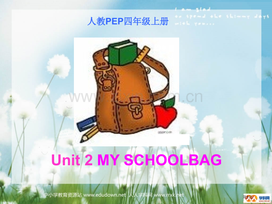 人教PEP版英语四上Unit2MySchoolbag3市公开课一等奖百校联赛特等奖课件.pptx_第1页
