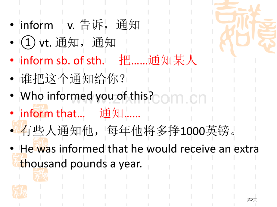 新概念第二册85课NevertooOldtoLearn市公开课一等奖百校联赛获奖课件.pptx_第2页