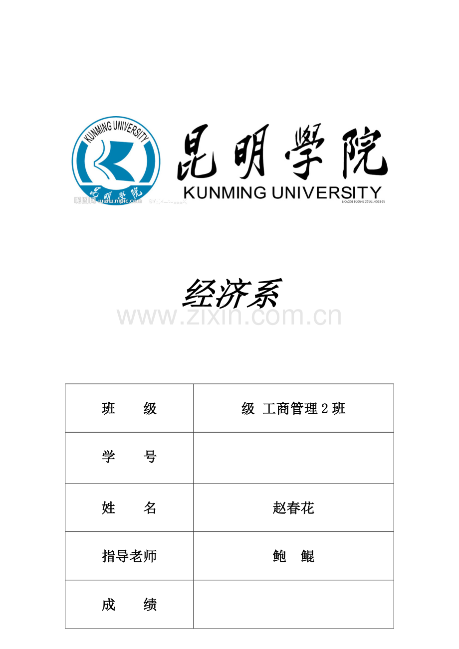 Dove公关关系活动专业策划案.doc_第1页