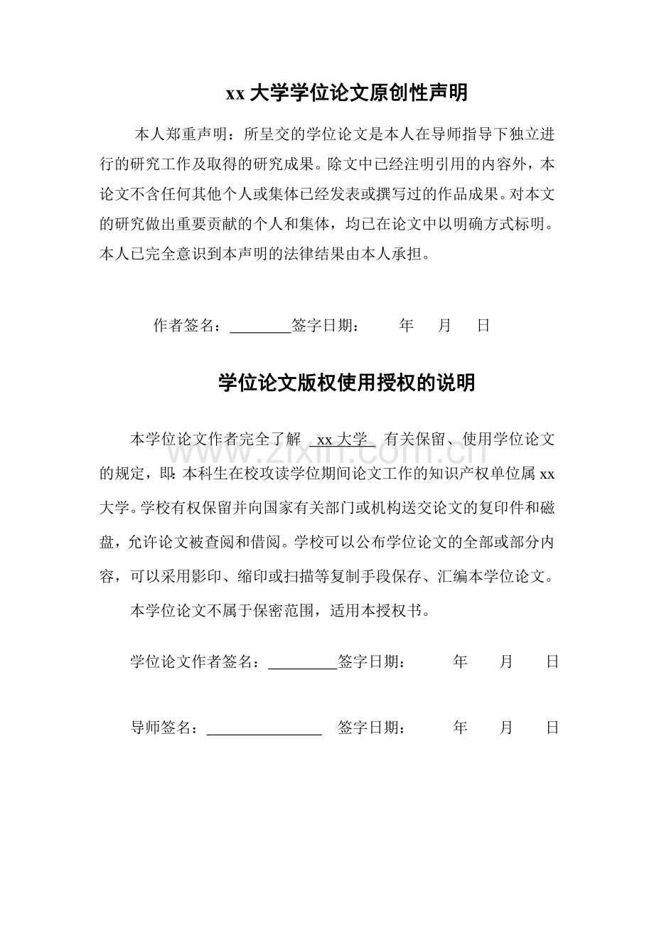 中国产业转型升级之国际借鉴经济管理学院毕业设计.doc_第2页