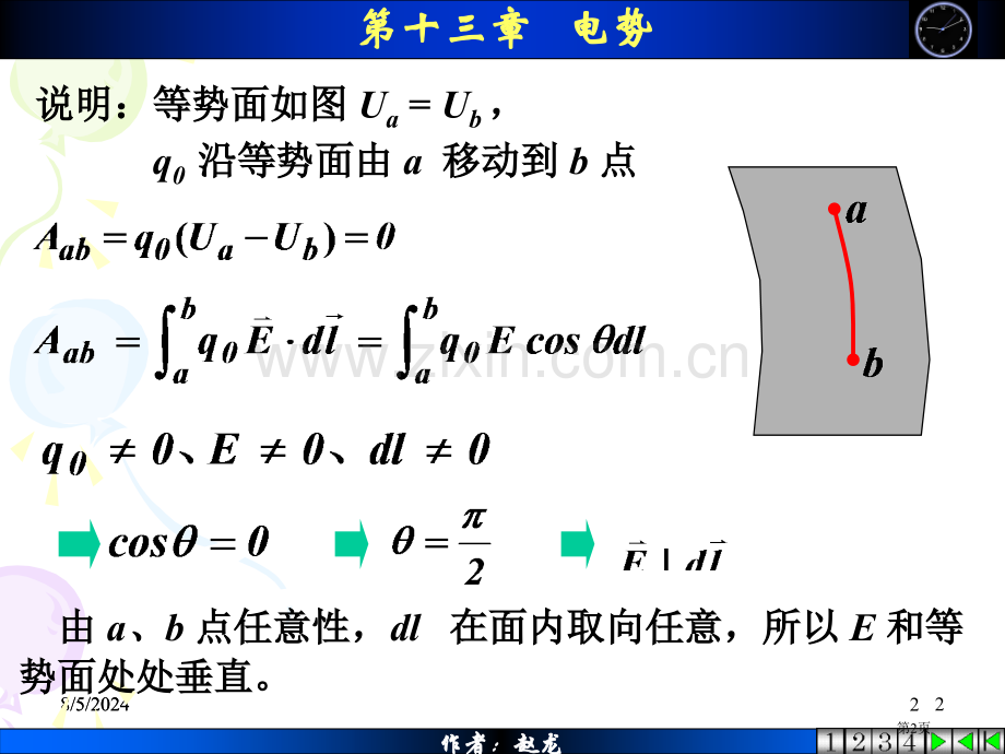 物理学04静电市公开课一等奖百校联赛特等奖课件.pptx_第2页