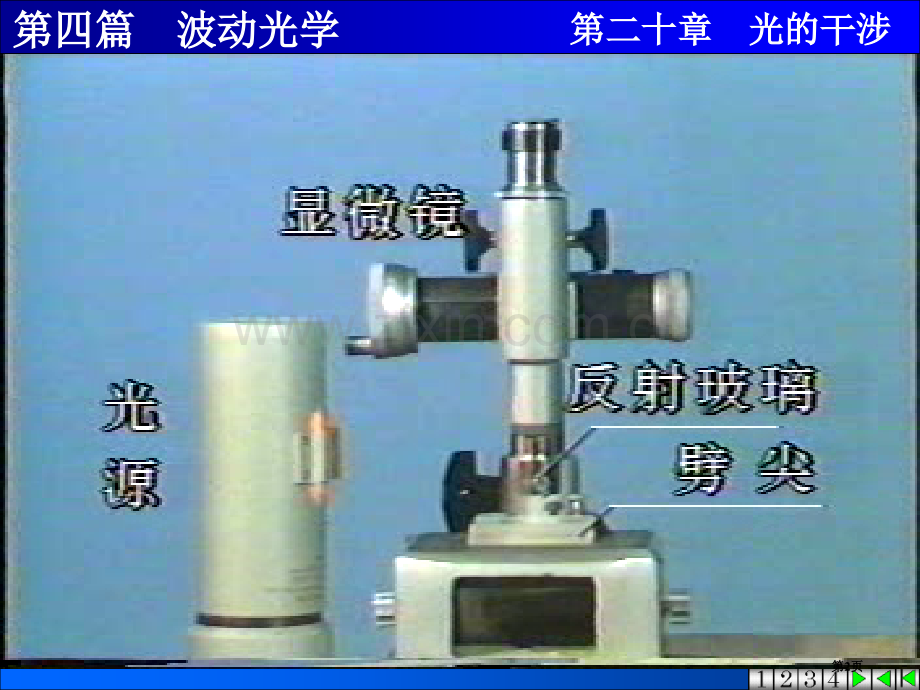 物理学19干涉市公开课一等奖百校联赛特等奖课件.pptx_第2页