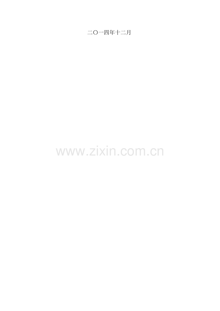 火灾触电应急演练实施专项方案.doc_第2页