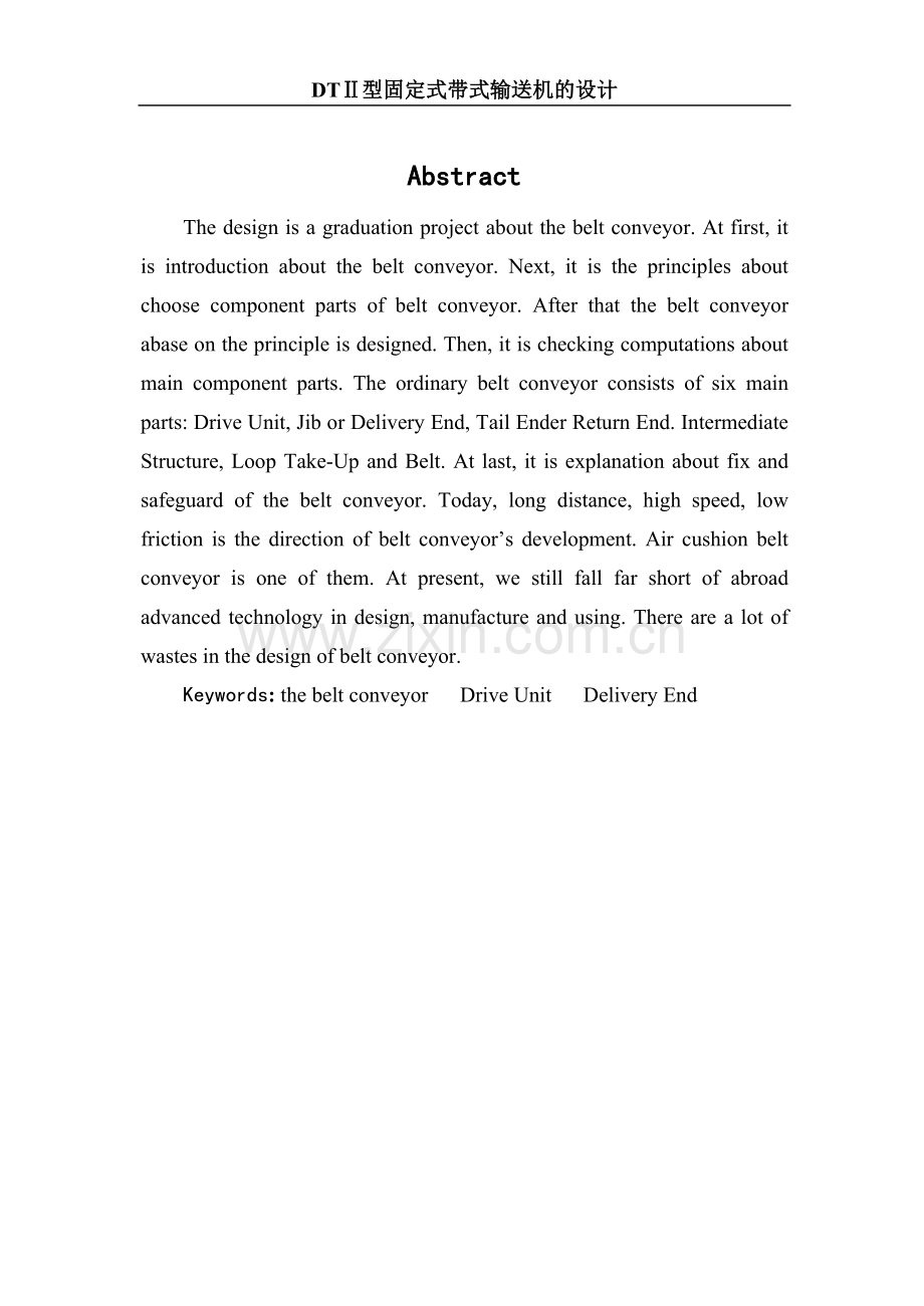 DTⅡ型固定式带式输送机的设计毕业设计.doc_第2页