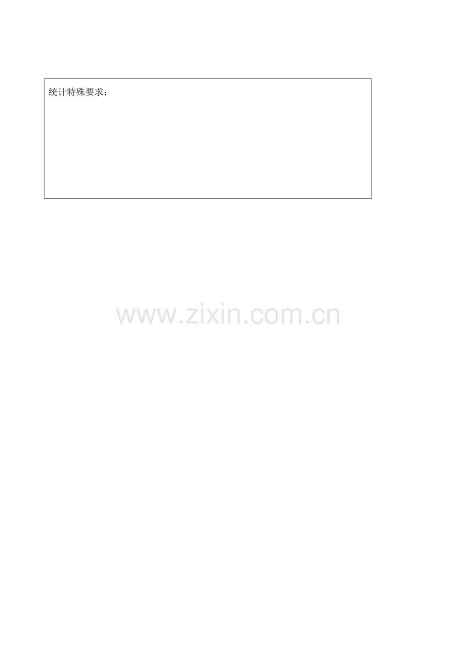 新版酒店重大活动记录书模板.doc_第2页