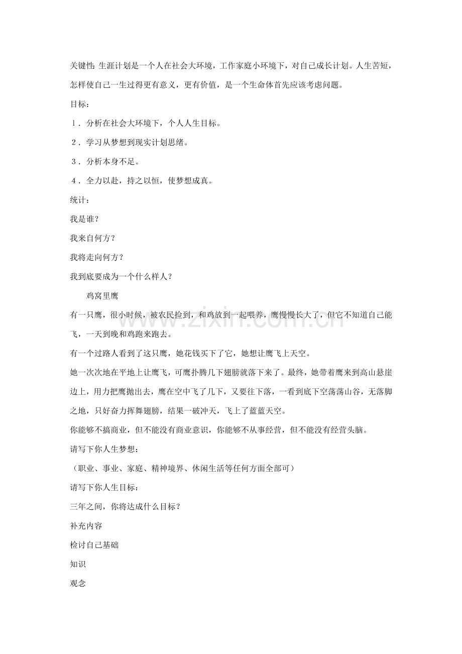 现代企业销售培训管理制度样本.doc_第2页