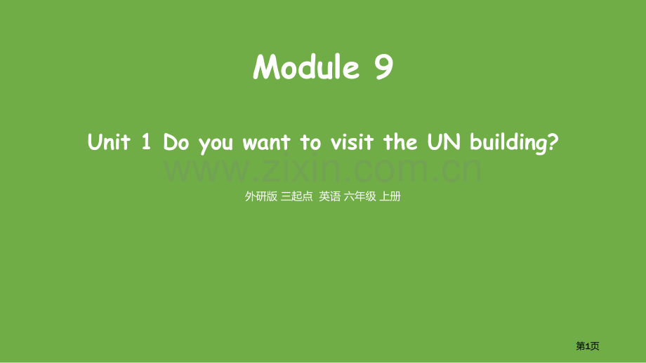 外研版-6上-Module9-Unit1省公开课一等奖新名师优质课比赛一等奖课件.pptx_第1页