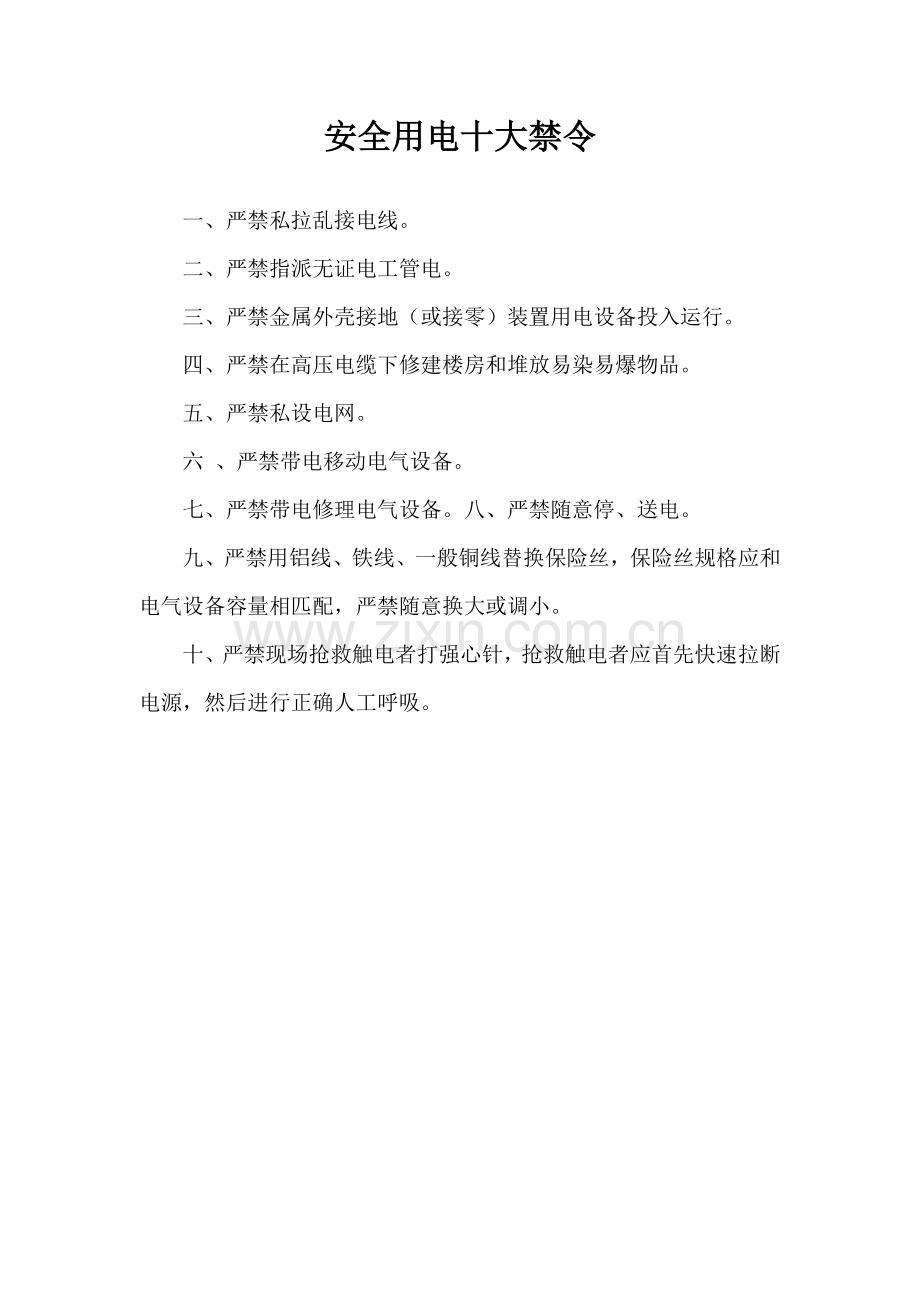 抽样检验制度文本样本.doc_第2页