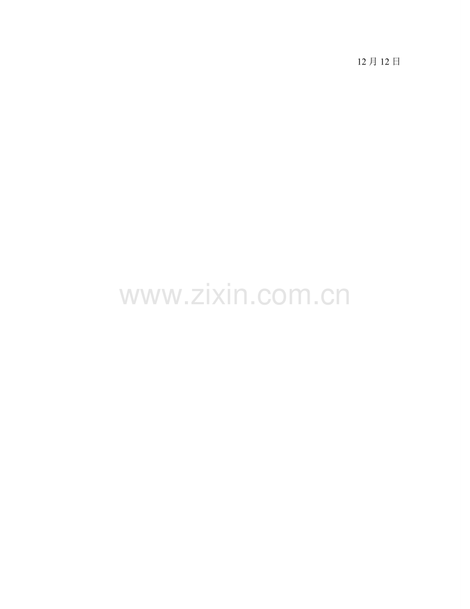 APP综合项目专业策划书专业资料.doc_第2页