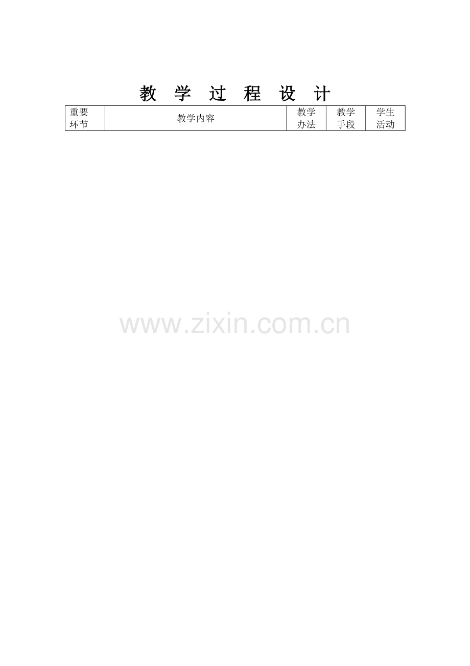 CAXA制造综合项目工程师-CAD-CAM教案.doc_第2页