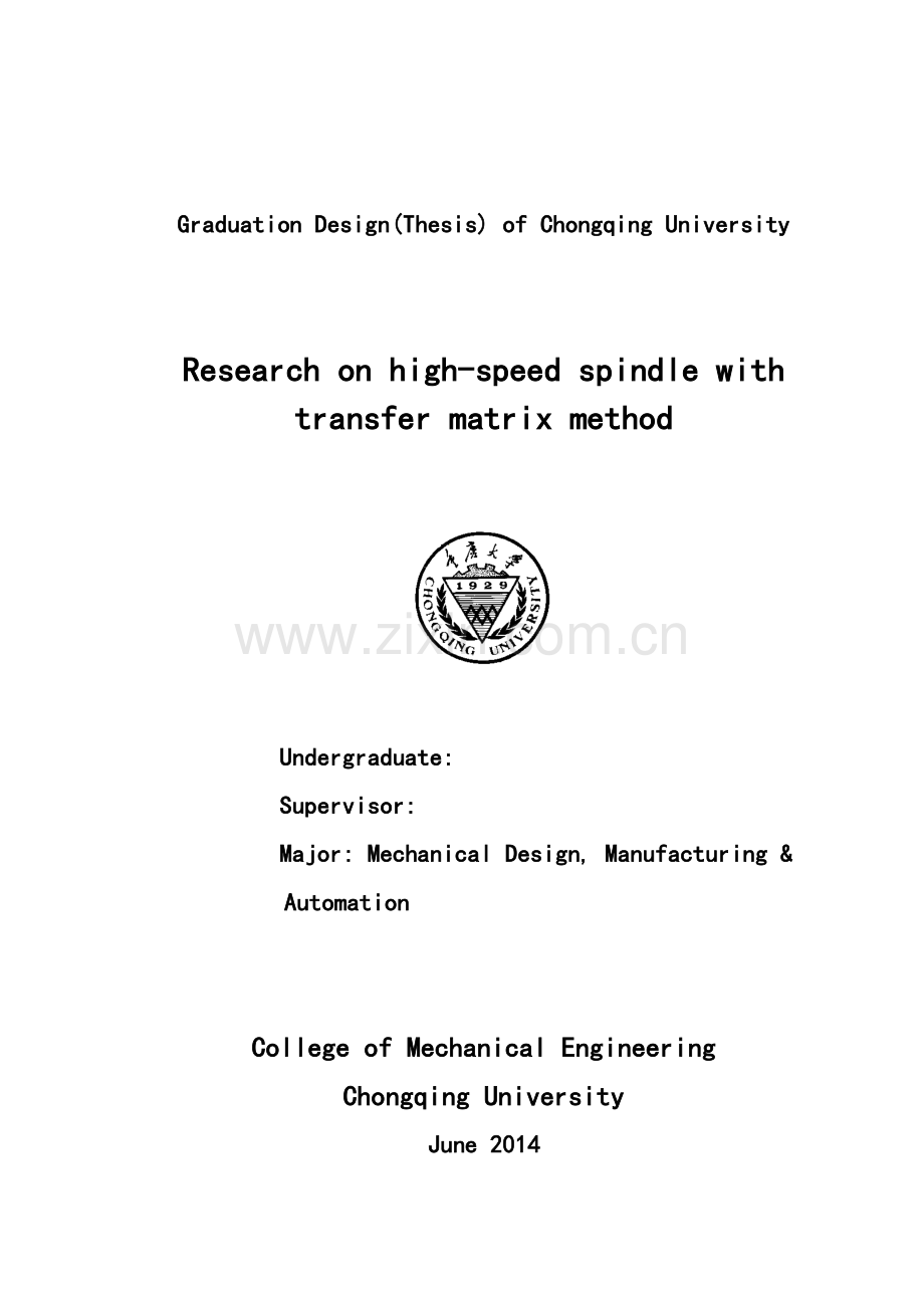 高速电主轴传递矩阵法研究毕业设计论文.doc_第2页