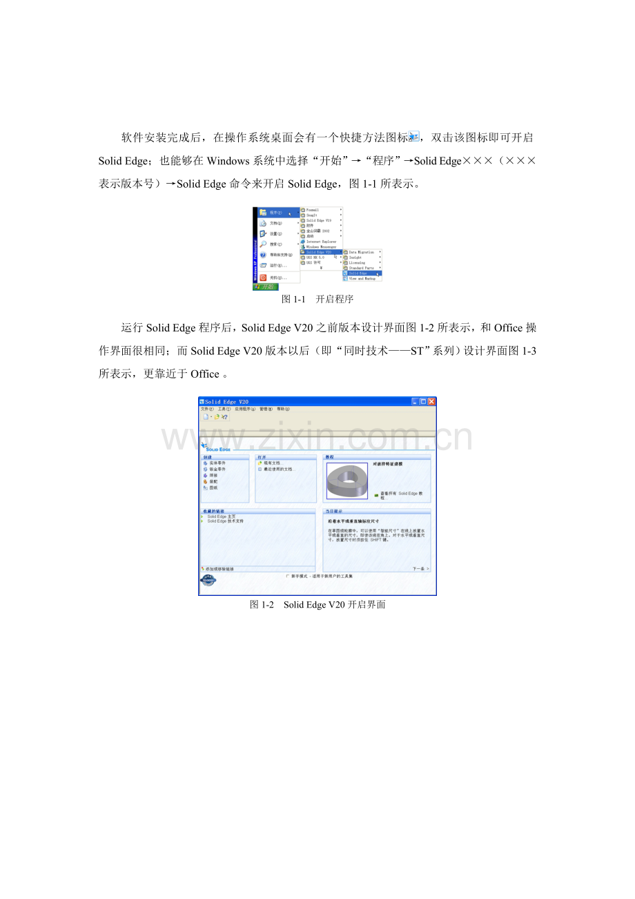 钣金是针对金属薄板进行的综合冷加工工艺模板.doc_第2页