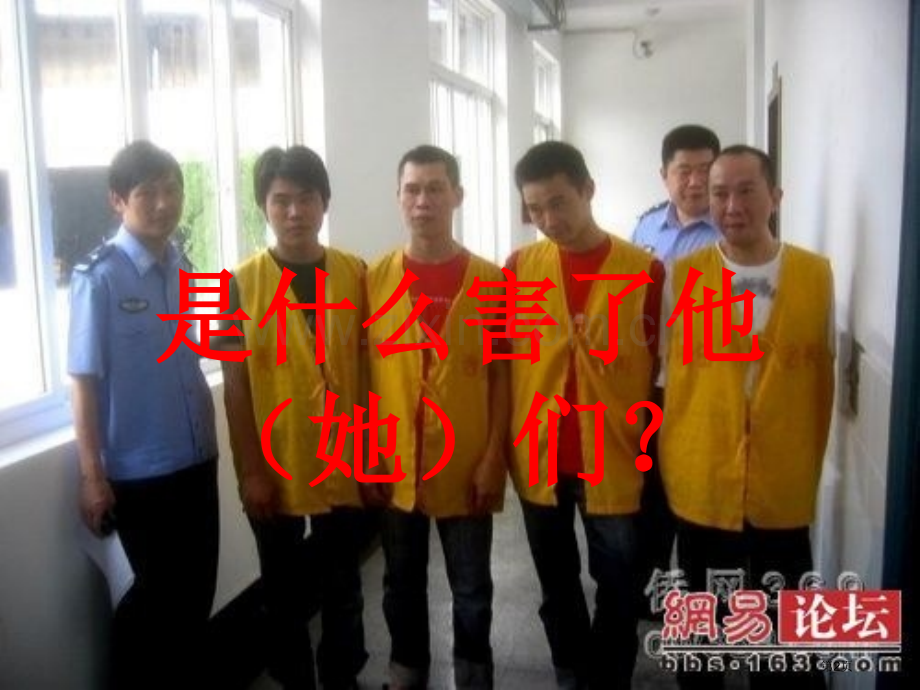 禁毒主题班会课件市公开课一等奖百校联赛获奖课件.pptx_第2页