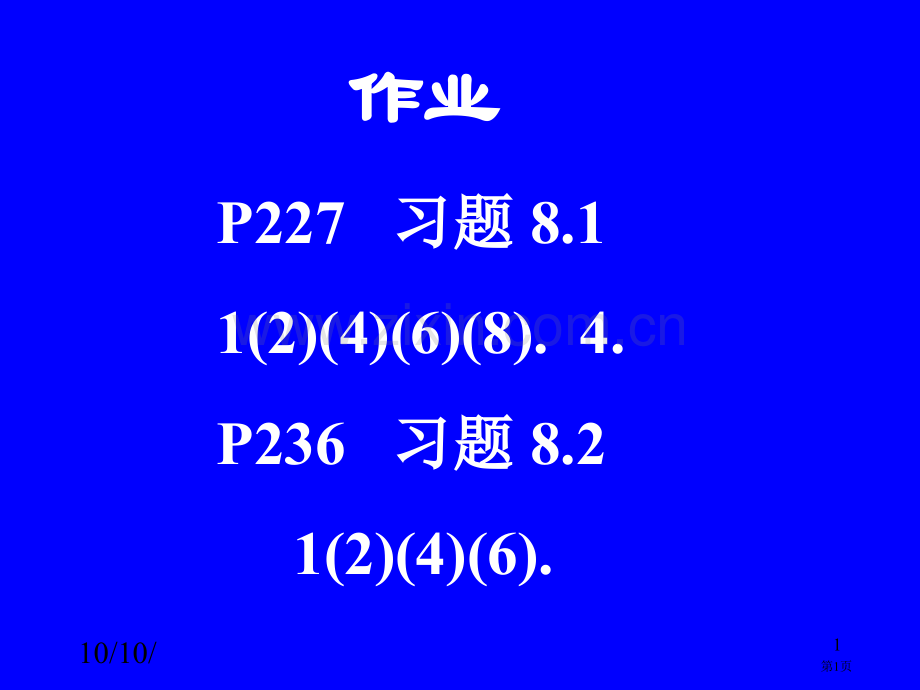 清华大学微积分高等数学课件第讲简单常微分方程一市公开课一等奖百校联赛特等奖课件.pptx_第1页