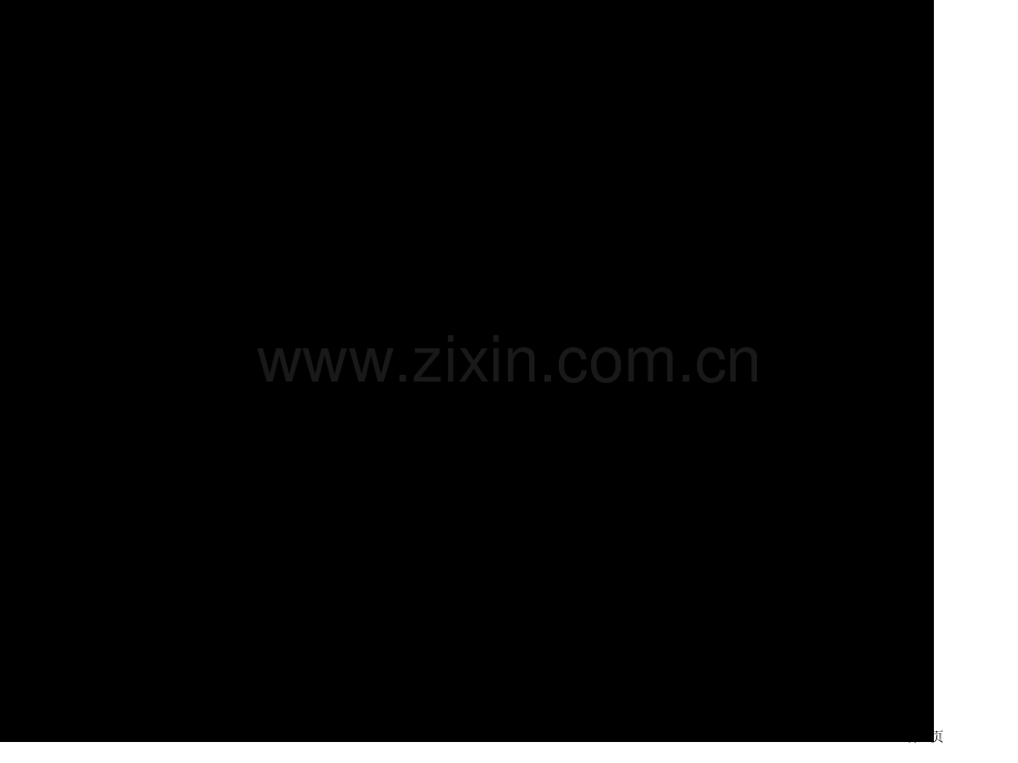 生物必修一降低化学反应活化能的酶改过备用省公共课一等奖全国赛课获奖课件.pptx_第2页