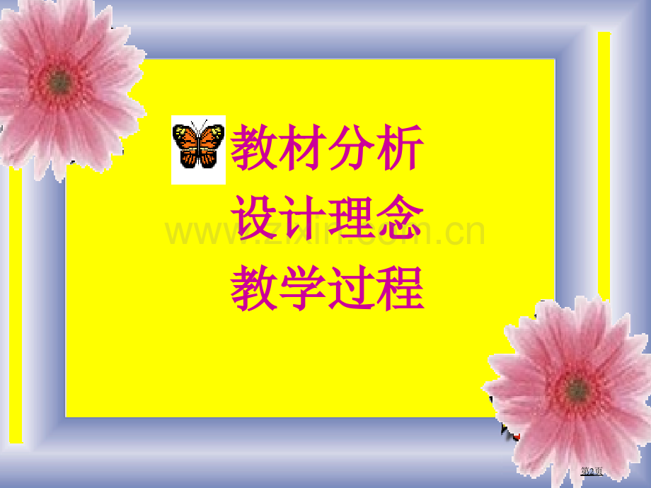九年级化学金刚石石墨和C修改省公共课一等奖全国赛课获奖课件.pptx_第2页