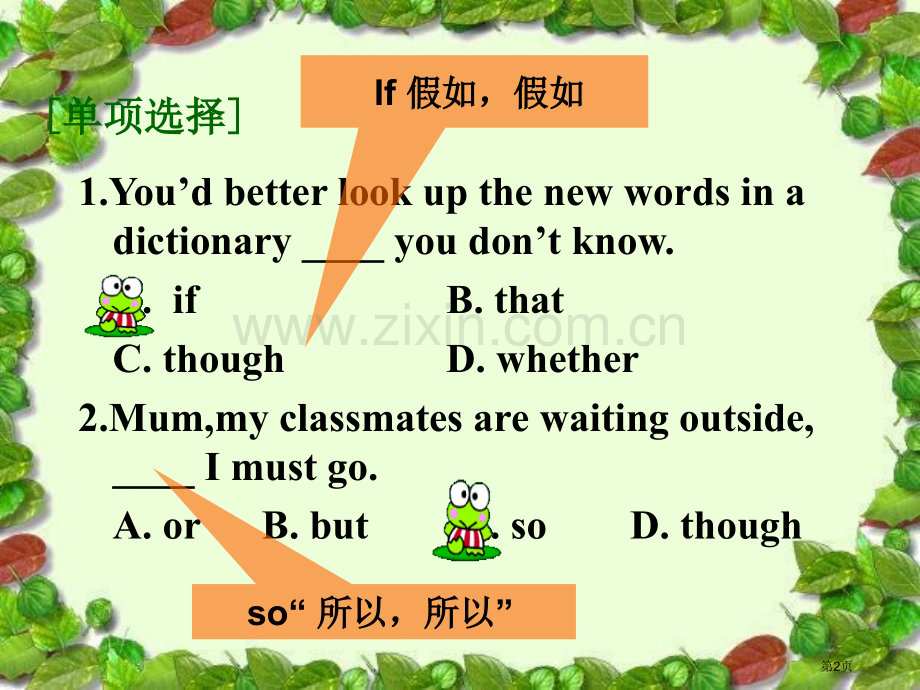 新高一暑假作业八讲介词数词和连词市公开课一等奖百校联赛特等奖课件.pptx_第2页