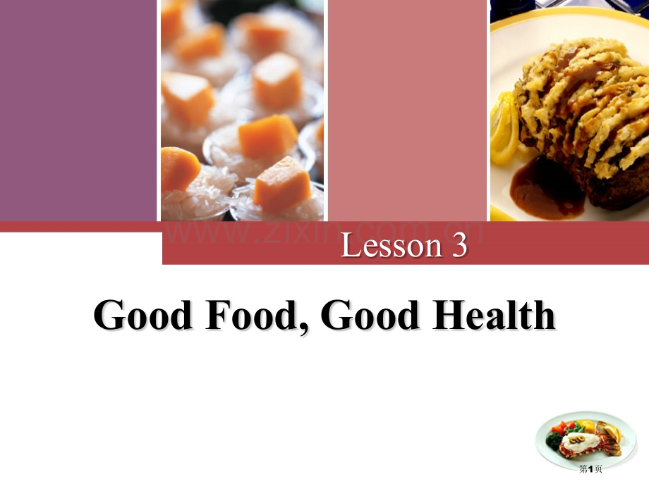 冀教版九年级英语全册Lesson-3-Good-Food--Good-Health课件省公开课一等奖.pptx_第1页
