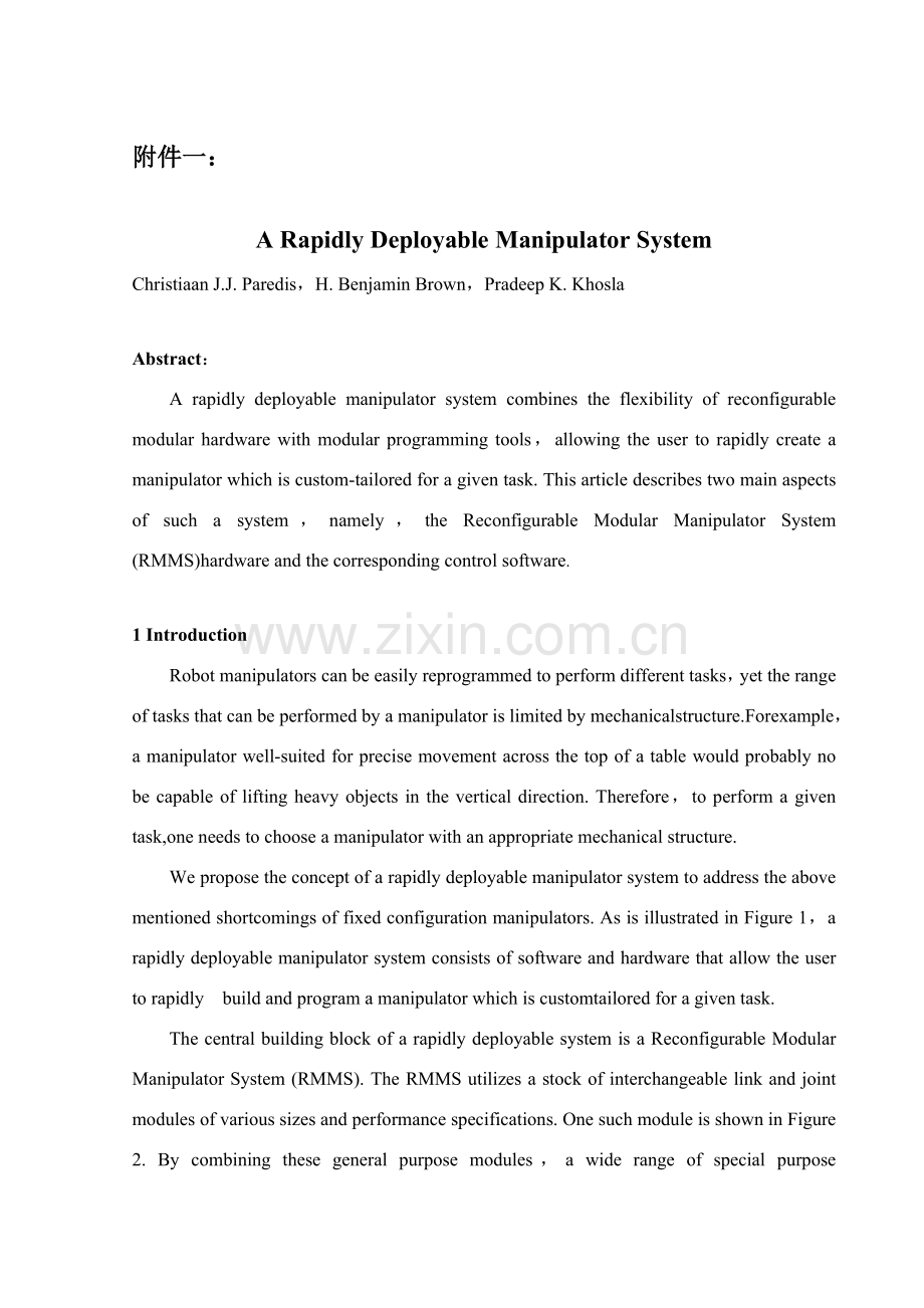 毕业设计方案外文文献翻译.doc_第2页