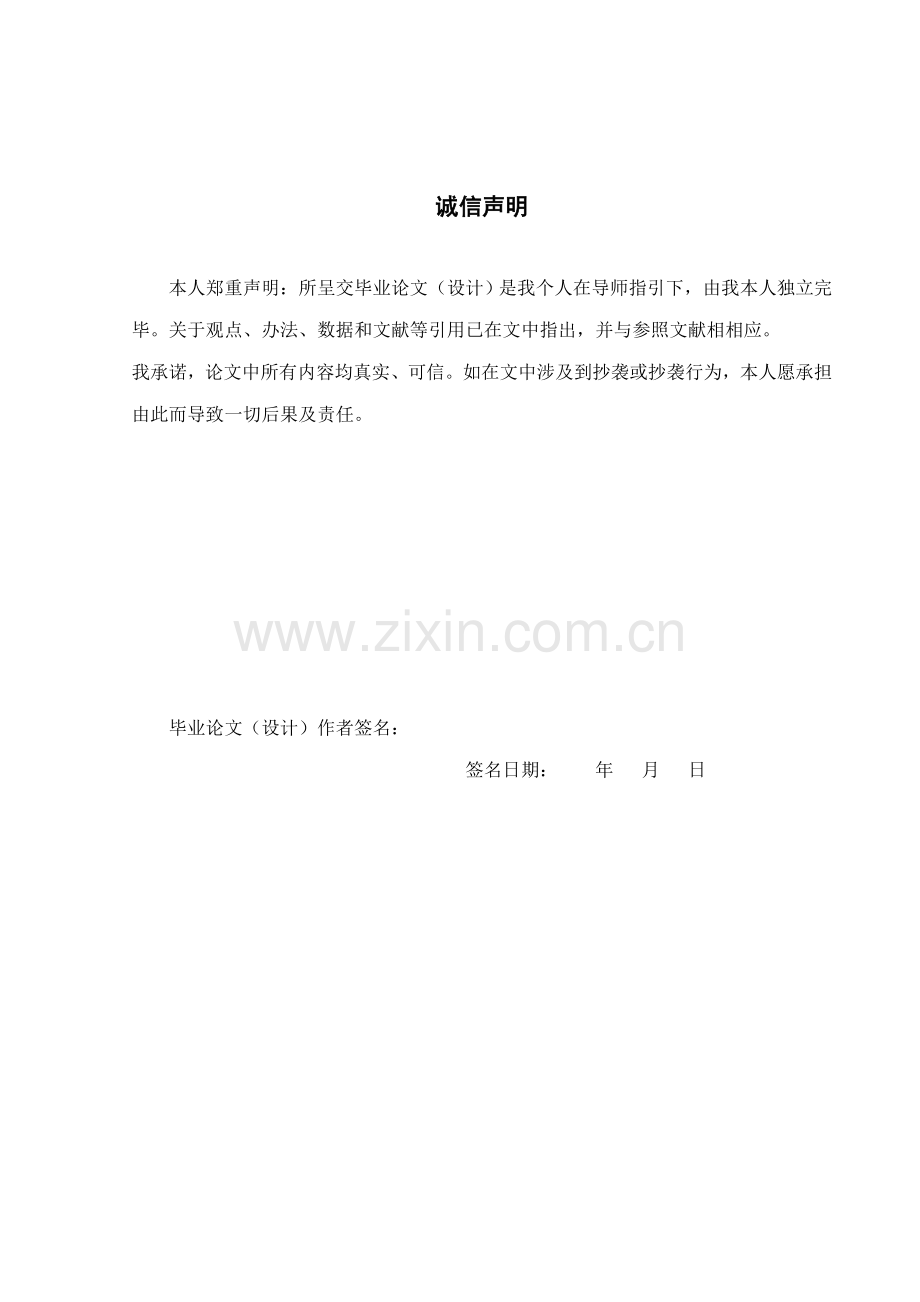 三星战略研究应用分析.doc_第2页