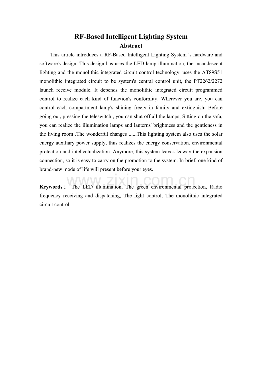 毕业论文-基于射频控制的智能照明系统设计.doc_第2页