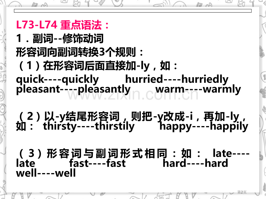 新概念英语1CL0复习省公共课一等奖全国赛课获奖课件.pptx_第2页